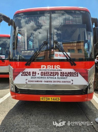 현수막에 게시돼 있는 버스 전경